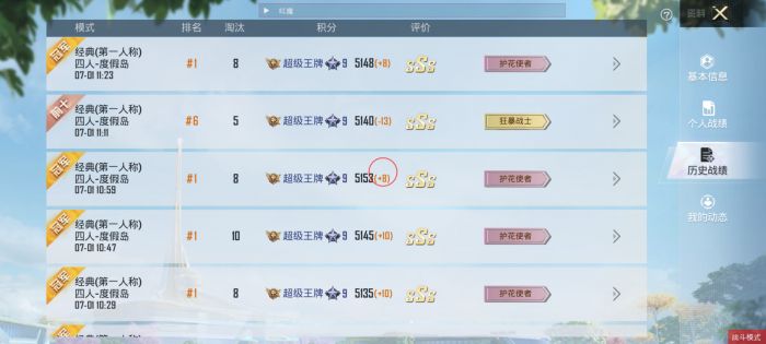 pubg挂+锁头+透视+锁血 - 吃鸡实战一条龙辅助